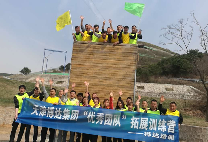 <strong>2017年拓展培訓</strong>