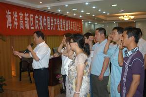 我公司預(yù)備黨員王榮國(guó)、于忠起面對(duì)黨旗向黨集體宣誓