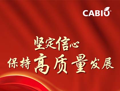 半年報(bào) | 堅(jiān)定可持續(xù)發(fā)展信心，嘉必優(yōu)保持高質(zhì)量穩(wěn)步提升 