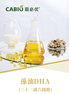 嘉必優(yōu)藻油DHA