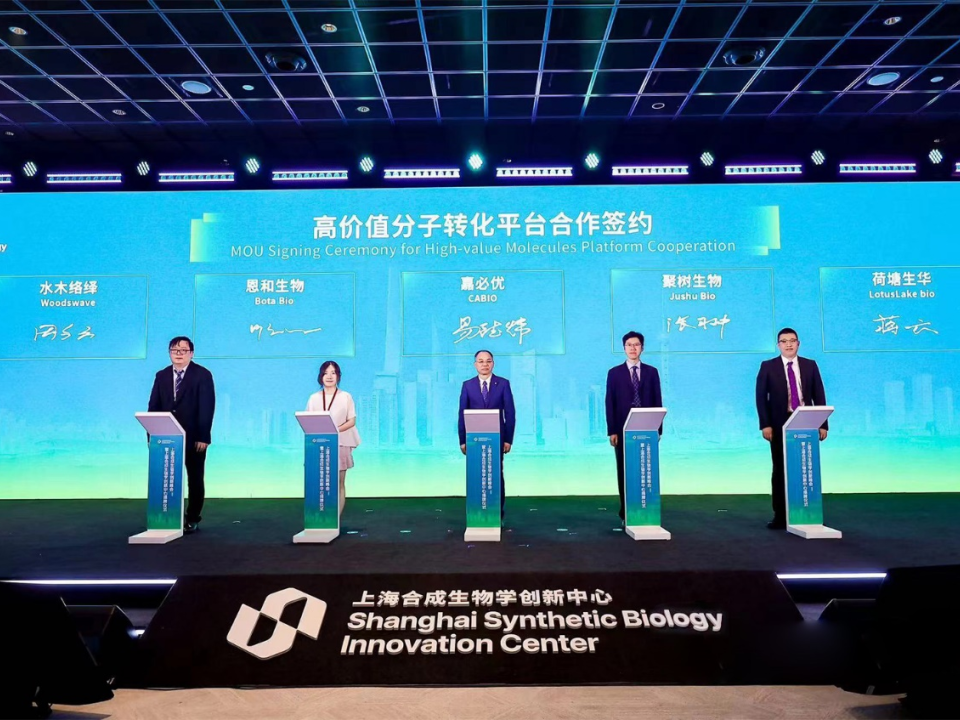 合成生物“智·創(chuàng)”新未來，嘉必優(yōu)董事長(zhǎng)易德偉參加2024上海合成生物學(xué)創(chuàng)新峰會(huì)