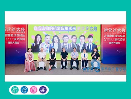 嘉必優(yōu)一主兩翼三大業(yè)務(wù)板塊參加2025年新營養(yǎng)大會(huì)